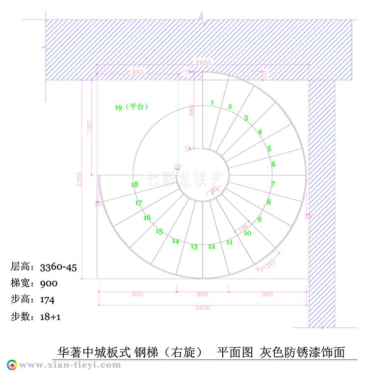 華著中城板式全包鋼旋梯_圖紙