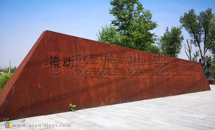 耐候板景觀造型_1