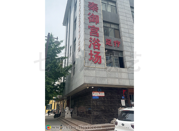 秦御宮鋼構(gòu)高欄旋轉(zhuǎn)樓梯_4